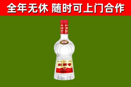 辽中回收剑南春
