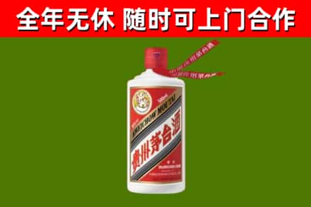 辽中烟酒回收飞天茅台酒.jpg
