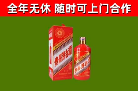 辽中烟酒回收生肖茅台酒瓶.jpg