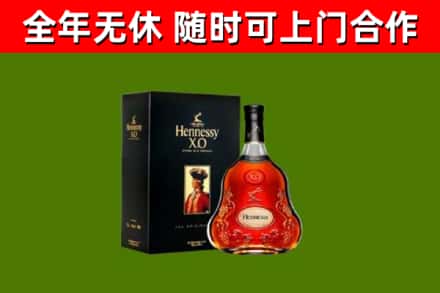 辽中烟酒回收轩尼诗XO.jpg