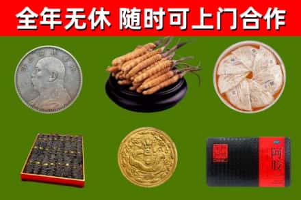辽中烟酒回收名贵礼品.jpg